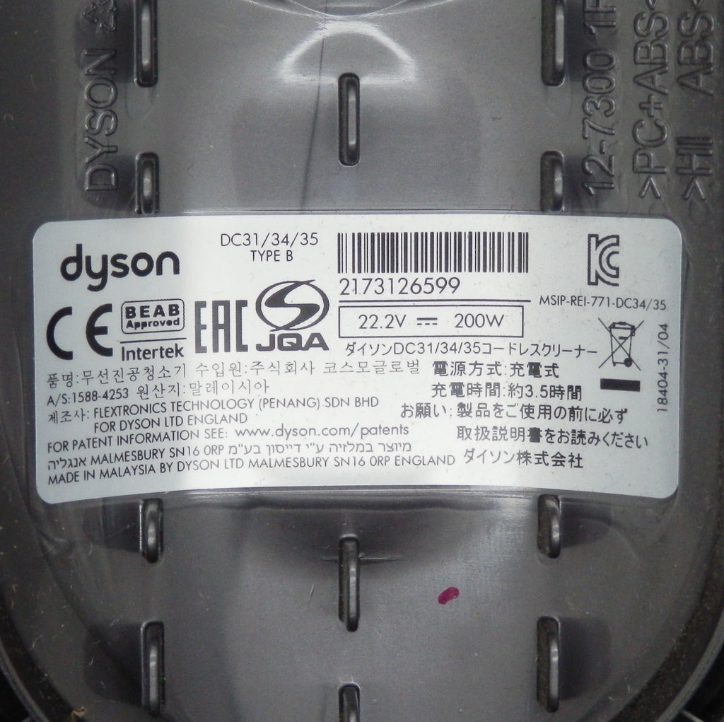 Dyson DC34 Type B 200W 22.2V Handheld Vacuum Replacement Main Body