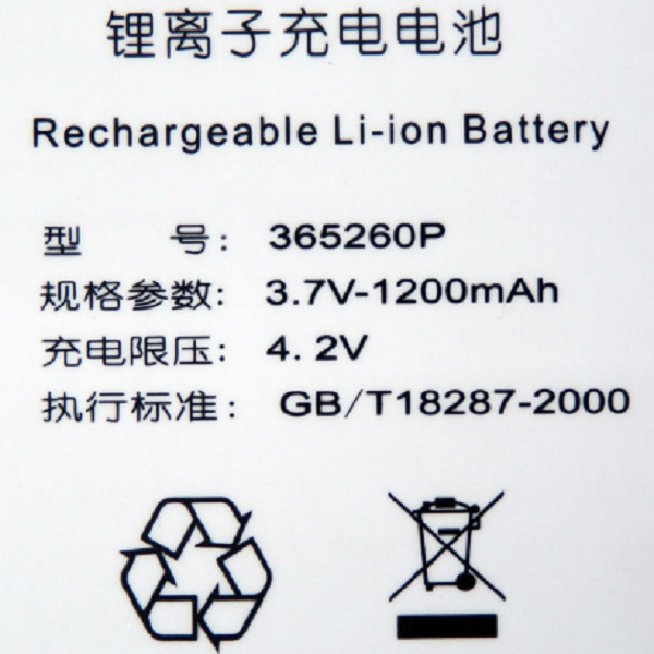 Rechargeable Li-ion Battery 3.7V 1200mAh 365260P GB/T18287-2000